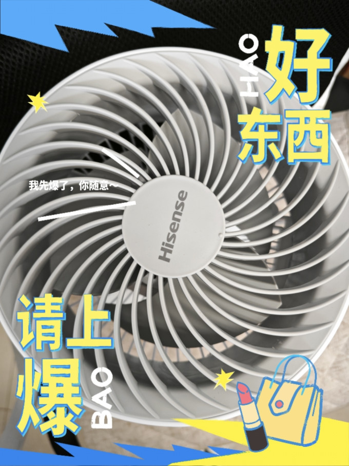 海信电风扇