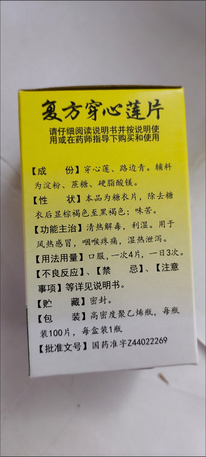 白云山感冒用药