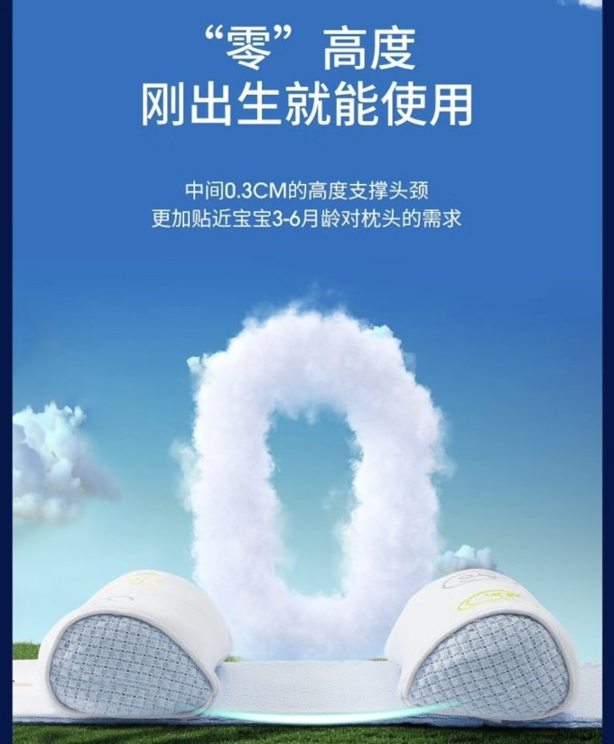 七彩博士婴儿枕头