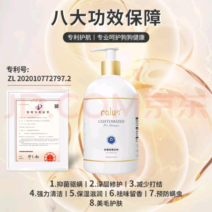 卡露诗宠物沐浴露