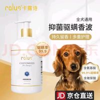 618养宠该省省该花花!卡露诗(calus)宠物狗狗氨基酸沐浴露通用止痒洗澡用品抑菌驱螨定制浴液
