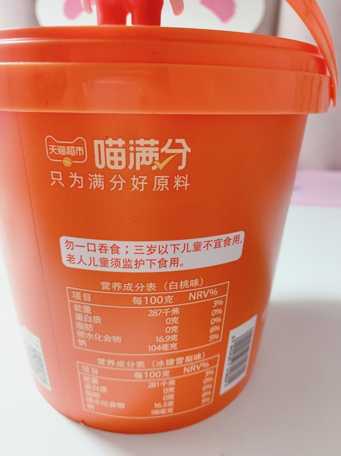 喵满分其他休闲零食
