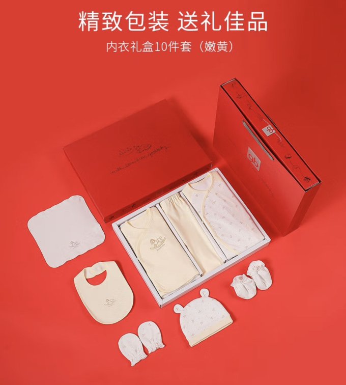 好孩子其他婴儿服饰