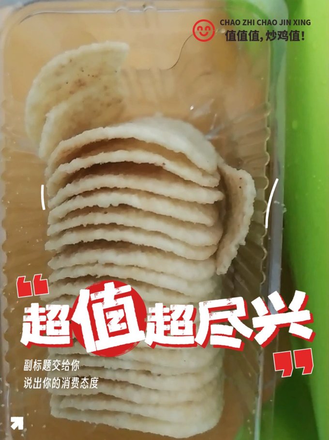 阿婆家的膨化食品