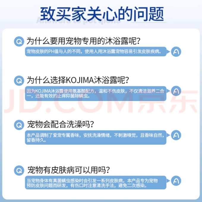日用清洁