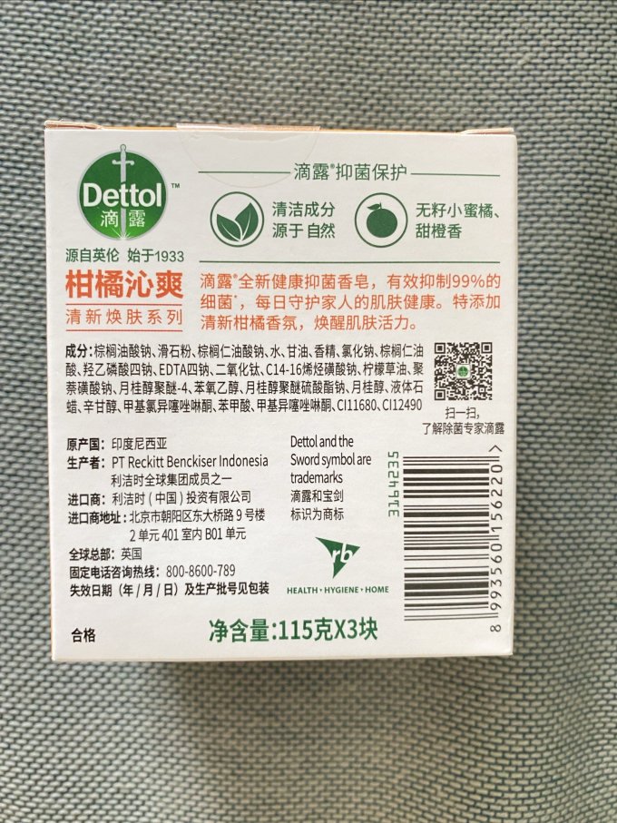 滴露沐浴产品