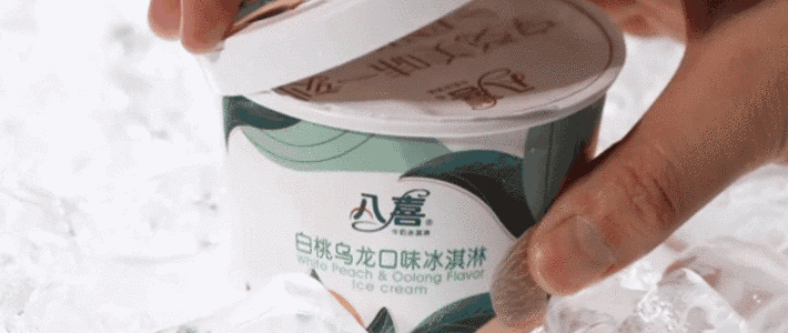  【活动有奖100碎银】我劝你千万别买八喜冰淇淋，买的人最后都馋哭了！快收下这份冰淇淋选购指南，收获快乐的夏天（内附好价推荐+美味配方分享）～