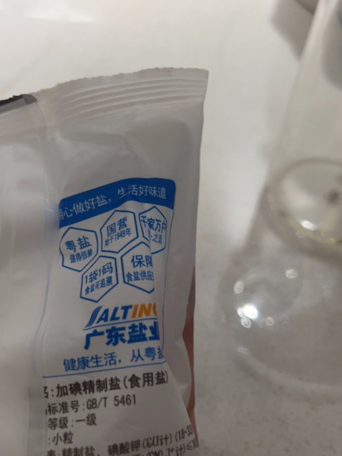 调味品