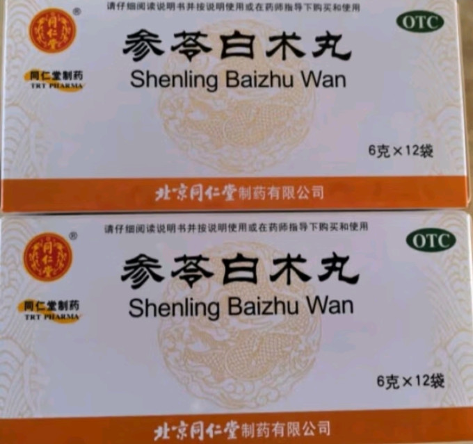 同仁堂消化系统