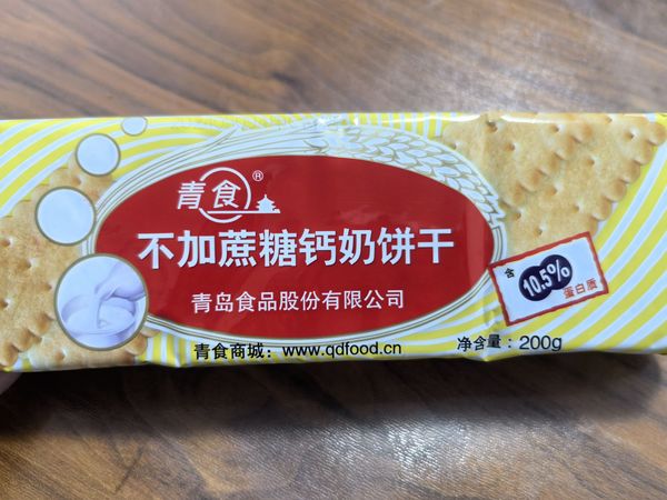 大山东谁还没走吃过？？？