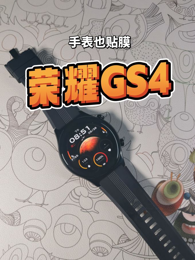 荣耀智能手表