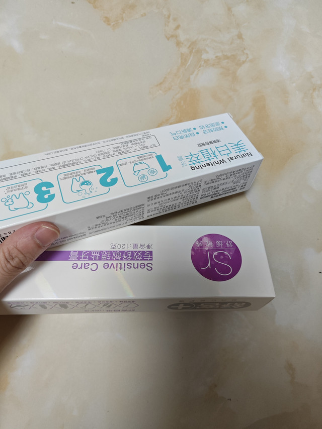 好用的牙膏！