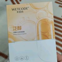 水密码面膜组合25g*30片维生素C+泛醇套装男女护肤提亮肤色深层补水保湿