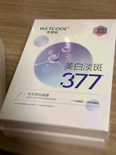 水密码水光白面膜25g*10片美白淡斑377提亮补水保湿护肤送女友