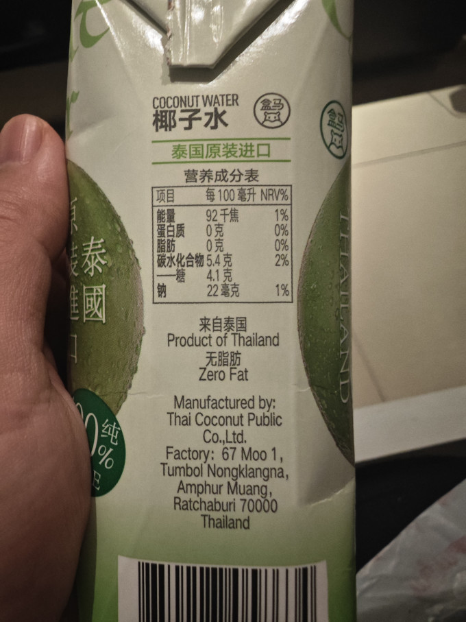 盒马MAX果汁饮料