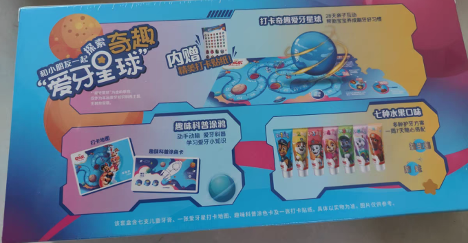 贝乐乐婴儿口腔护理
