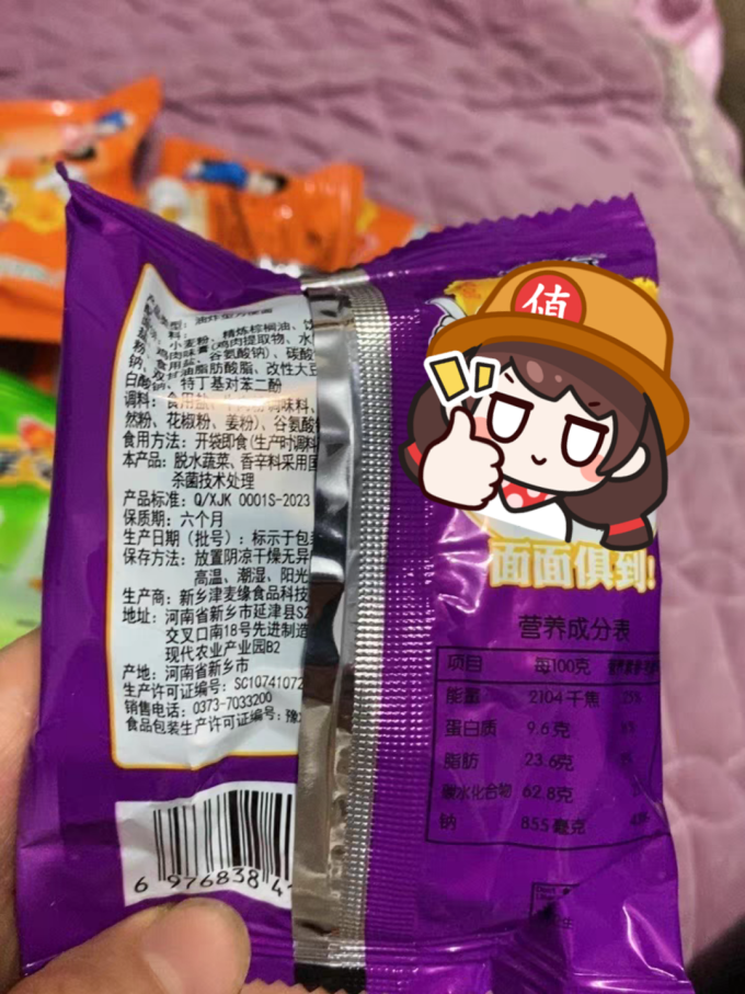 菲尝心动膨化食品