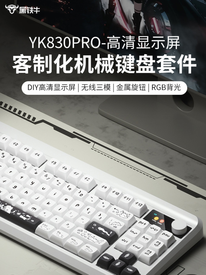 黑铁牛显示器