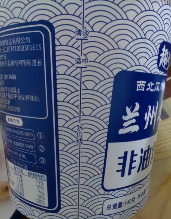 趣小谗方便食品