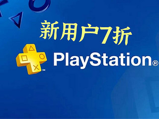 PS Plus12个月会员7折优惠