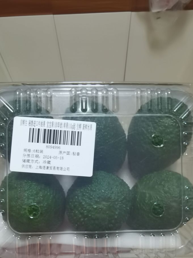 京觅牛油果