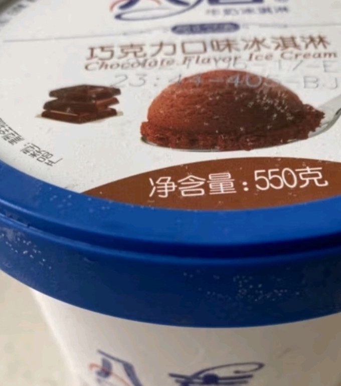 夏日必备!八喜冰淇淋
