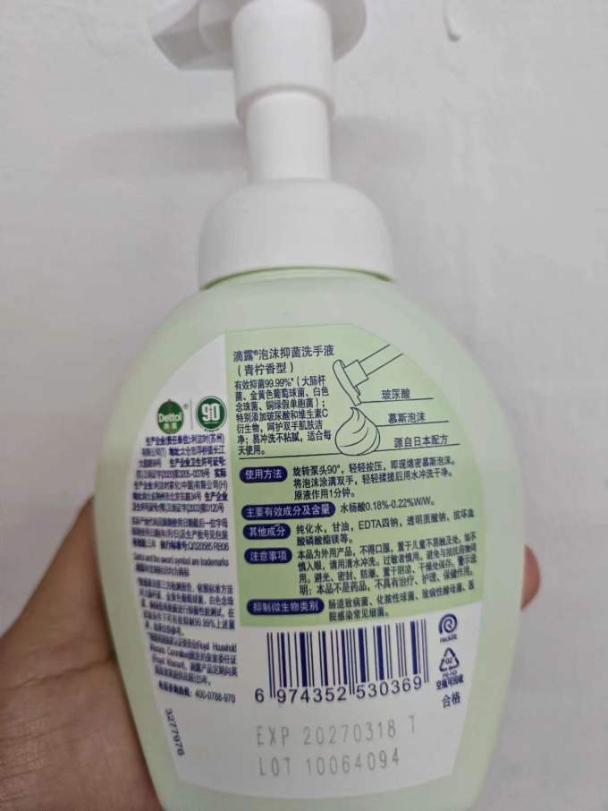 滴露洗手液