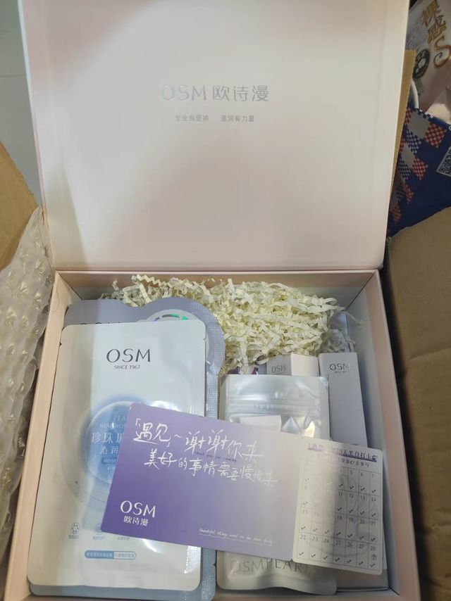 欧诗漫美白精华液