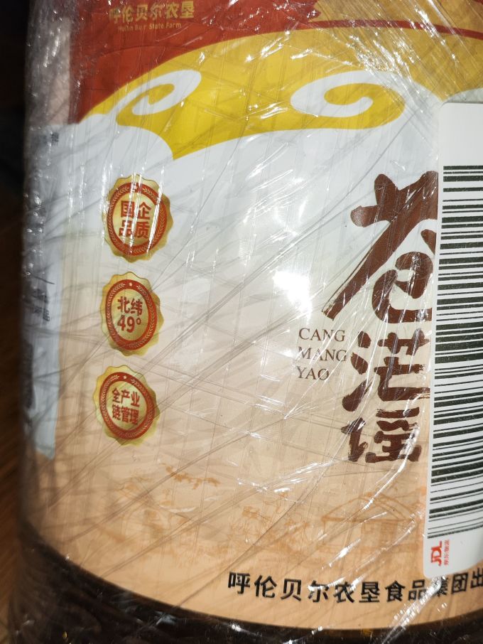 苍茫谣食用油