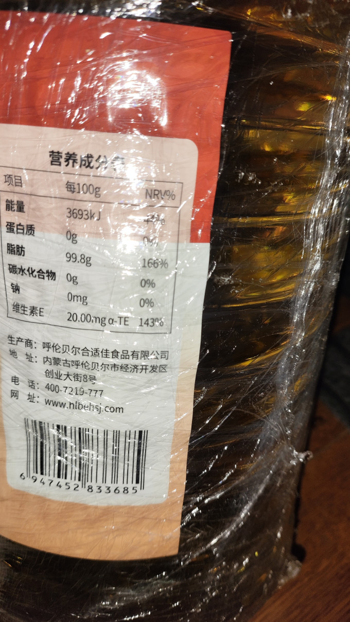 苍茫谣食用油