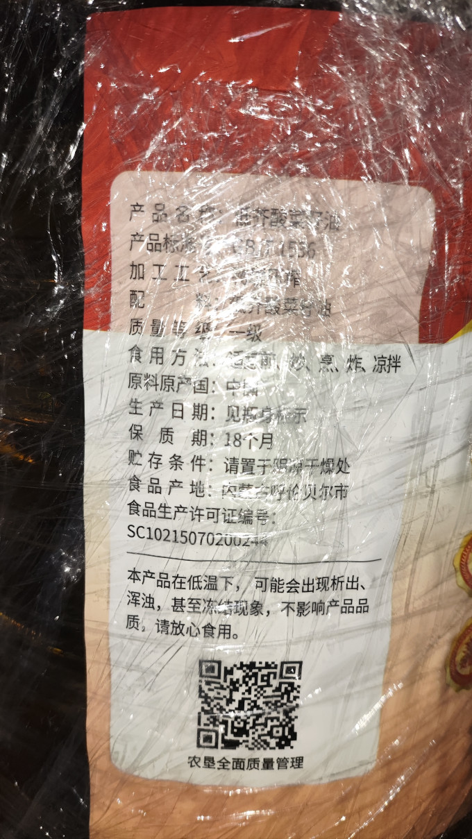 苍茫谣食用油