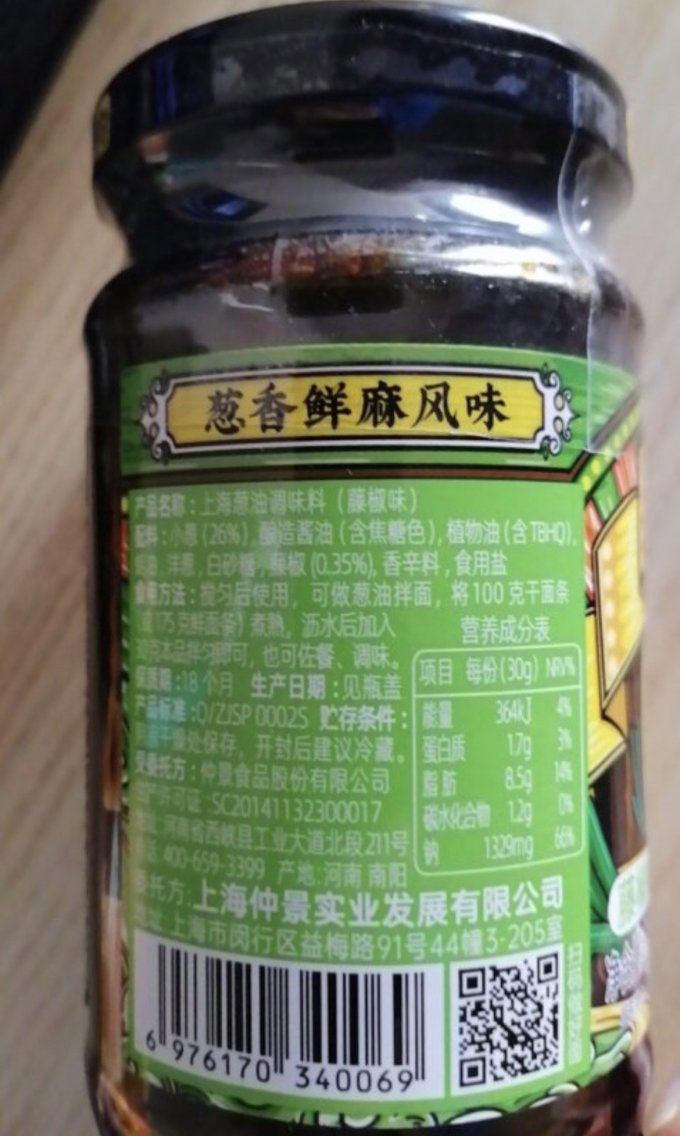 仲景其他调味品