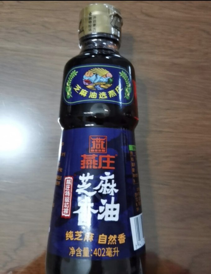 燕庄一级芝麻香油