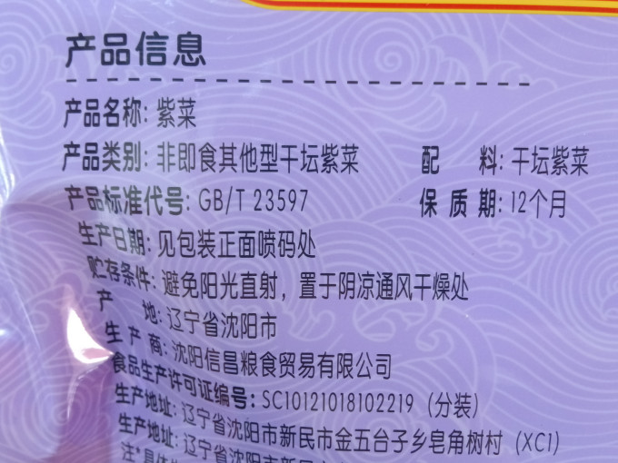 十月稻田鱼虾贝类干货