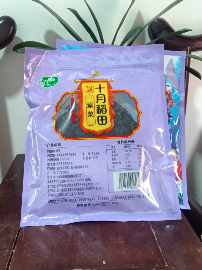 十月稻田鱼虾贝类干货