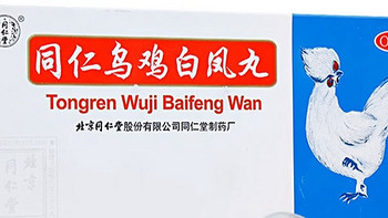 十几年前曾经火爆的乌鸡白凤丸，如今为何淡出了人们的视线？