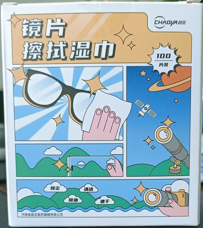 振德眼镜配件