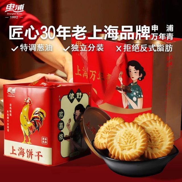 国货饼干