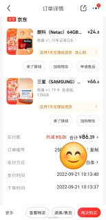 京东免费换新的三星tf卡
