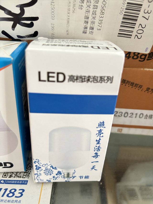 明世科led声控灯泡3W