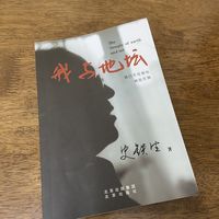 史铁生代表作《我与地坛》