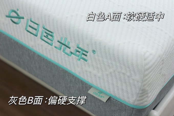 白色光年床垫