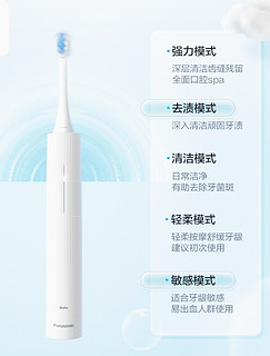 送礼还是618囤货入手都非常合适！松下DC20不愧是清洁力与护牙力专业过硬，用它刷牙肉眼可见的干净！