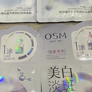 欧诗漫玻尿酸修复面膜：唤醒肌肤水润新生