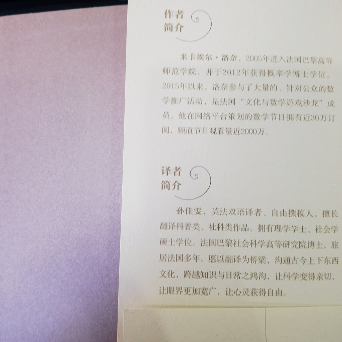 北京联合出版公司科普读物