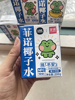 菲诺椰子水减脂人士必备