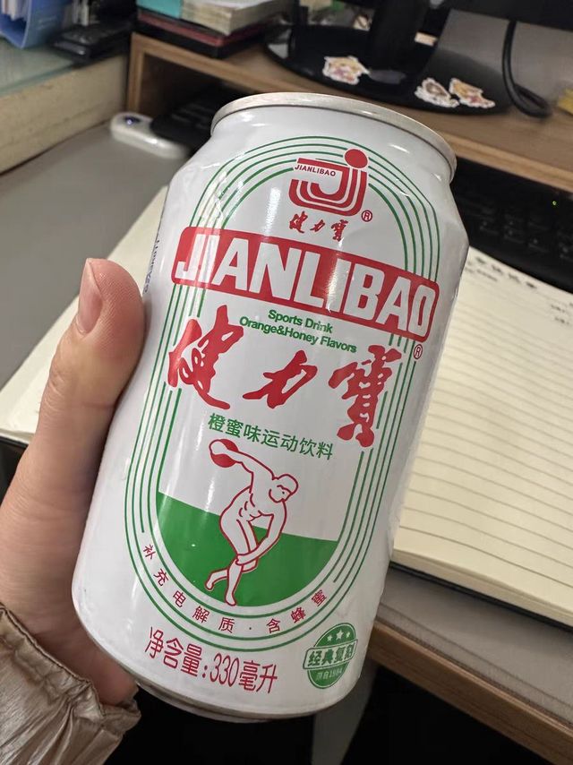 喝出健康，健力宝！