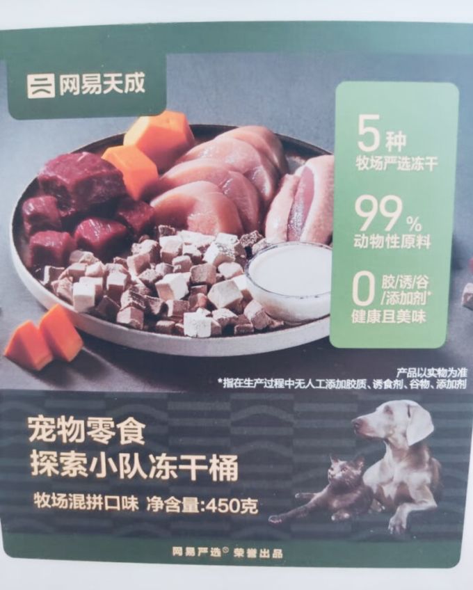 网易天成猫咪零食罐/妙鲜包