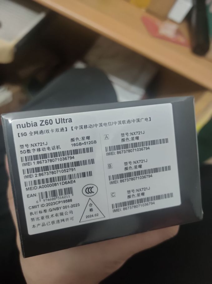 努比亚安卓手机