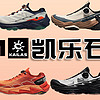 跑鞋推荐 篇十四：KAILAS凯乐石越野跑山鞋|选鞋分析 一篇看懂